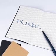 【好寫排行第一】 筆記本 牛皮筆記本 B5筆記本 A5筆記本 記事本