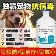Cat Cat Pet Dog Cat Litter Enhances Vomiting Immunity Unique 4.3 Plague Special Fine Puppy Plague Pl