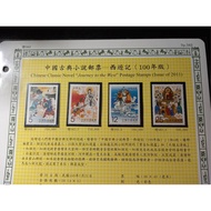 Taiwan Stamps (Without Loose-Leaf Card) -86 Special 377/94 480/99 546/100 562 Chinese Classical Nove