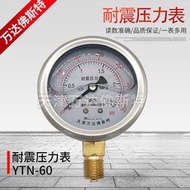 萬達佛斯特耐震壓力錶ytn-60不鏽鋼殼液壓表油壓表真空氣壓表