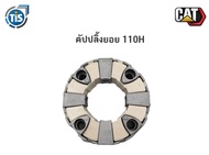 คัปปลิ้งยอย 110H CAT 320C/D