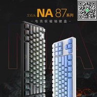 滿299發貨NA87PRO磁軸機械0死區熱插拔RGB遊戲0.02mm類socd
