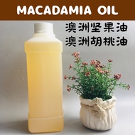 Macadamia Oil Soap Carrier Oil 500ml 1L 澳洲坚果油 澳洲胡桃油 手工皂基础油
