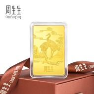 Chow Sang Sang 周生生 999.9 24K Pure Gold Chinese Gifting Collection Longevity of Pines and Cranes Gold