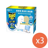 雷達 佳兒護薄型液體電蚊香器-柔光版45ml(電蚊器x1+電蚊液x1)X3盒