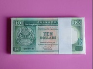1992年匯豐銀行「拾圓」綠石獅(原封)100張