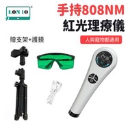 4W07-手持808nm紅光疼痛理療儀 | LED紅外理療燈 | usb充電紅外線紅光儀 | 理療燈丨紅光燈（4154）