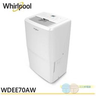 (缺貨)附發票＊元元家電館＊Whirlpool 惠而浦 32L節能除濕機 WDEE70AW