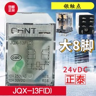 High Power AC/DC 24V/12V 220V/380V Wide 8 Foot JQX-13F Relay Electromagnetic Relay Hardware Tools El