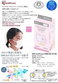 ❗️現貨日本品牌 Iris Healthcare 兒童口罩
