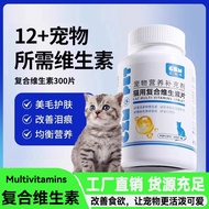 Cat Multivitamin Dog Nutritional Paste Supplement Pet-Specific Multivitamin b Anti-Shedding for Cats