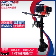 Parsun Outboard Motor Four Stroke Fishing Boat Skiff Engine 1900W 12V 3Gear Marine Engine for Boatin