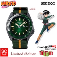 SC Time Online  SEIKO 5 SPORTS x NARUTO & BORUTO Limited Edition นาฬิกาข้อมือผู้ชาย รุ่น SRPF73K1 (L