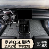 2025 Models Audi q5l Car Feet Mats Dedicated Original q5 Silk Ring Carpet Car Interior Decoration Su