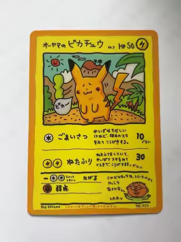 1pcs/set Pokemon PTCG Diy Ooyama's Pikachu Self Control Collect Signature Trading Flash Card Anime C