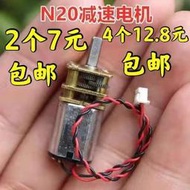 【黑豹】拆機N20減速電機DC3V3.7V5V 6V9V直流小馬達微型全金屬齒輪減速箱[滿300出貨]