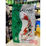Kagayaki Hi-Spirulina Premium Nishiki Koi Food 5Kg (FF684B)