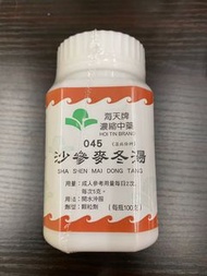 #潤膚潤喉 沙參麥冬湯#乾咳#口乾喉嚨乾