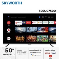 SKYWORTH 4K UHD Android TV ทีวี 50 นิ้ว รุ่น 50SUC7500 As the Picture One