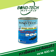 Bond-Tech Bond Seal 99 กาวติดฉนวนกันความร้อน กาวติดท่อแอร์ (600 มล.)