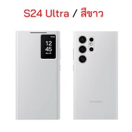 Case Samsung S24 Ultra cover เคสซัมซุง s24 ultra cover ของแท้ s24 ultra ฝาพับ s24 ultra ฝาปิด s24 ul