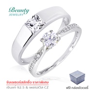แหวนคู่รัก แหวนวาเลนไทน์ Valentine แหวนเงินแท้ 925 Silver Jewelry ประดับเพชร CZ 2 วง รุ่น SS2335-RR 