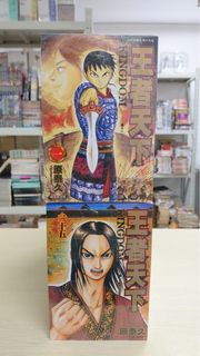 （全新）王者天下 1-72