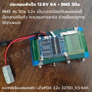 แบตเตอรี่ ลิเธียมฟอสเฟต lifepo4 5500-6000mAh 12.8V แบตใหม่ ประกอบสำเร็จ มีจรฺ BMS ป้องกัน  ใช้ในงาน ลําโพงบลูทูธ DIY UPS โซล่าเซลล์ จักรยานไฟฟ้า