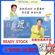 全新升級版JACKY WU日安玩美 吴宗宪代言  紅藜麥穀物粉  瘦身粉 International brand slimming health care products