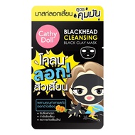 Cathy Doll Blackhead Cleansing Black Clay Mask เคที่ดอลล์ โคลนลอกสิวเสี้ยนหน้า คุมมัน ขจัดสิวเสียน (