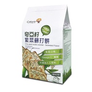 【Foodpro】 卡路里-奇亞籽紫菜蘇打餅294gX3包