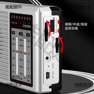 Full Band Satellite Radio2026New model of semiconductor FM rechargeable radio for the elderly, Metab