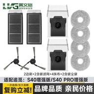 [S40 Enhanced Version] Pursuit Sweeping Robot Accessories S40 PRO Enhanced Version Consumables Dust 