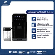[เก็บโค้ดลด20%ใต้สินค้า]Worldtech เครื่องชงกาแฟอัตโนมัติ รุ่น WT-CM501_BLK พร้อมระบบฟองนมในตัว
