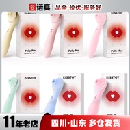 KisToy Polly Polly Massage Female Erotic Sucking G-Spot Polly 3rd Generation Heating Vibrator