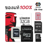 32 GB MICRO SD CARD (ไมโครเอสดีการ์ด) เมมโมรี่การ์ด KINGSTON Class 10 UHS-Iส่งเร็วทันใจ Kerry Expres