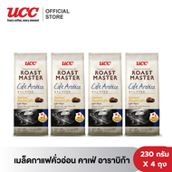 (แพค 4 ถุง) UCC โรสต์ มาสเตอร์ (เมล็ดกาแฟคั่ว)  4 ถุง