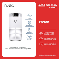 PANDO Pet Air Purifier AP01 แพนโด้ เครื่องฟอกอากาศสำหรับสัตว์เลี้ยง รุ่น AP01