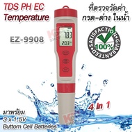 4 in 1 Waterproof TDS PH EC Temperature Meter EZ-9908 ที่ตรวจสอบค่าความเป็นกรด-ด่าง แสดงค่าได้ถึง 3