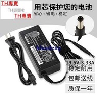 TH專賣® 嚴選特賣：HP惠普TPN-Q113 Q115筆記型電腦電源適配器19.5V 3.33A 65W充電器線