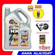 HKS Premium Diesel ดีเซล 5W-30 ปริมาณ 6+1 ลิตร  (เหมาะสำหรับเครื่องยนต์ ดีเซล ) น้ำมันเครื่องสังเครา