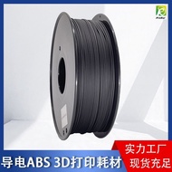 PINRUI 3D printing filament conductive ABS filament 3D printer filament 1.75mm conductive ABS filame