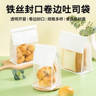 K-Y/ White Toast Bag Iron Wire Sealed Bag Small Size Kraft Paper Food Grade Bread Bag Curling Baking Toast Packaging Bag