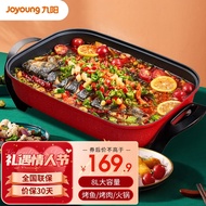 九阳（Joyoung） 烤鱼锅烤涮一体两用锅电火锅专用锅长方形烤鱼炉电烤锅纸包鱼多用途锅烤肉电煮锅大容量HG80-G7 8L大容量-红色款