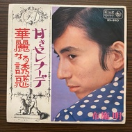 1-7" Vinyl Record Akira Fuse-A Magnificent Temptation (1805)