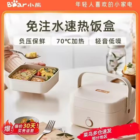 Water-free Electric Lunch Box Heating Lunch Box Office Workers With Rice Artifact Insulation Lunch B