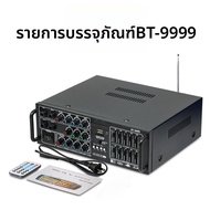 YIYUE | แอมป์ EQ Bluetooth 12V/220V