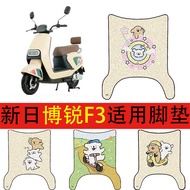 Suitable for New Japan Borui F3 Electric Vehicle Foot Mat Battery Car Filament Ring Waterproof Anti-