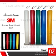 3M Reflective Sticker (EGP) Engineer Grade Prismatic (Cut Meter)