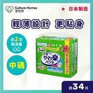 喜舒樂 - 日本成人輕柔紙尿褲 - 薄裝 - 中碼 34片/包 - 01010238